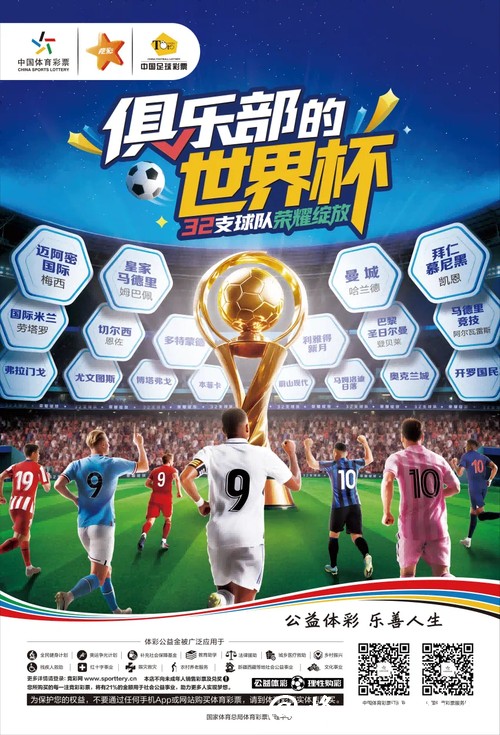 世界杯竞猜官网：随时随地畅享竞猜乐趣