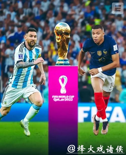 世界杯预测：决赛对阵球队分析与探讨