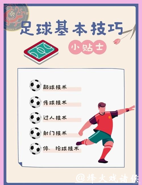 世界杯外围下注:下注技巧全面提升 世界杯外围下注:下注技巧全面提升
