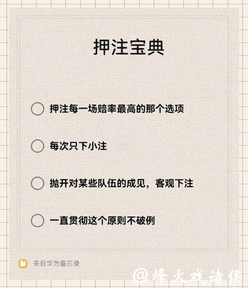 世界杯下注：直播投注技巧大公开