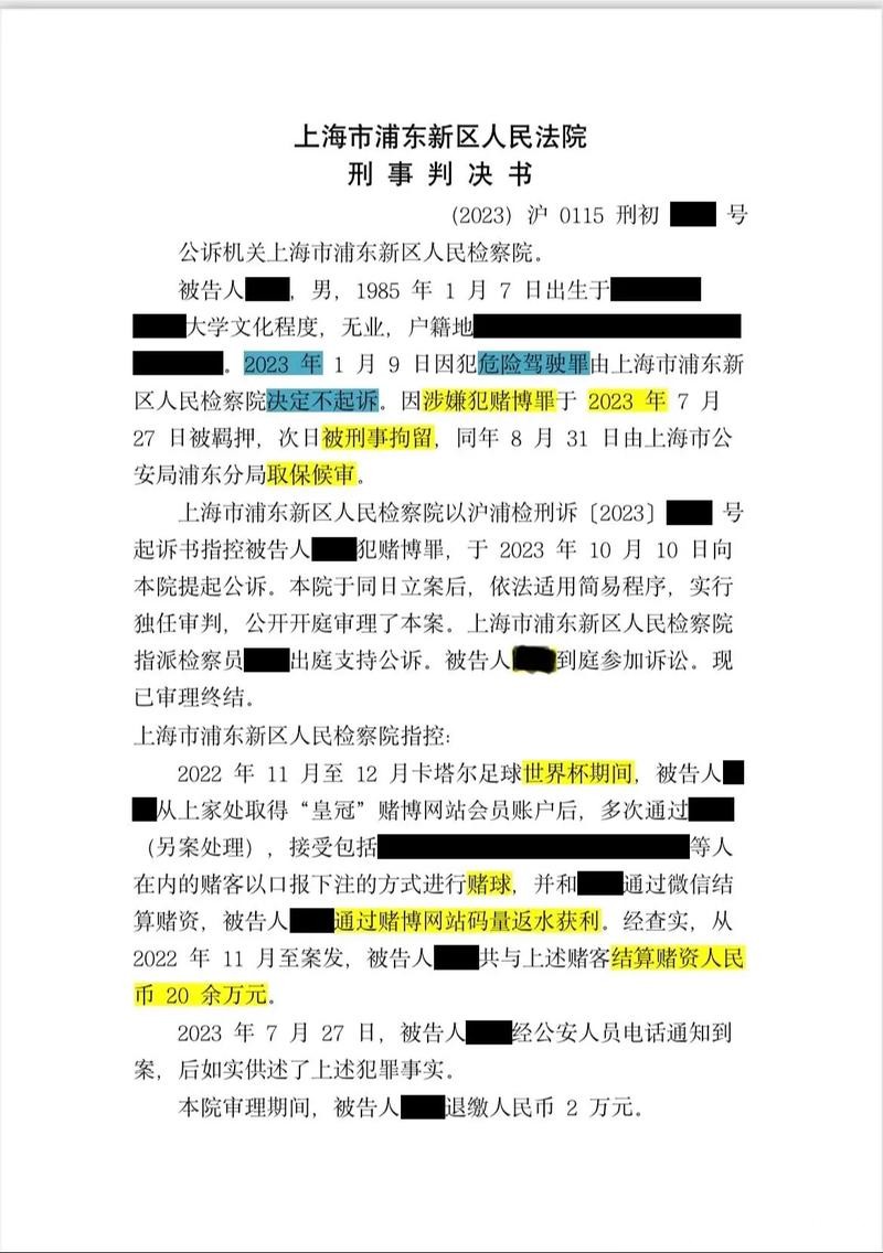 世界杯下注风险控制：怎样降低投注风险